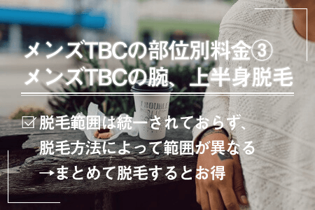 メンズTBC 京都河原町店のエステティシャン(正職員)求人 | 転職ならジョブメドレー【公式】