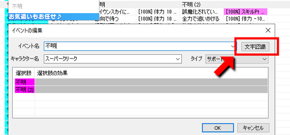 ウマ娘 ナイスネイチャ商店街 16 番街（2023年3月） -