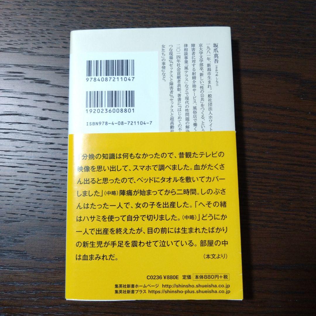 時間を上手に使って高収入！働くシングルマザー｜大阪風俗求人【ビガーネット】関西版