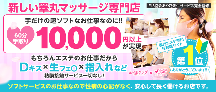 金玉マッサージ(睾丸マッサージ)とは？覚えておくべき理由とやり方 – 東京で稼げる！風俗求人は【夢見る乙女グループ】│ メディア情報サイト