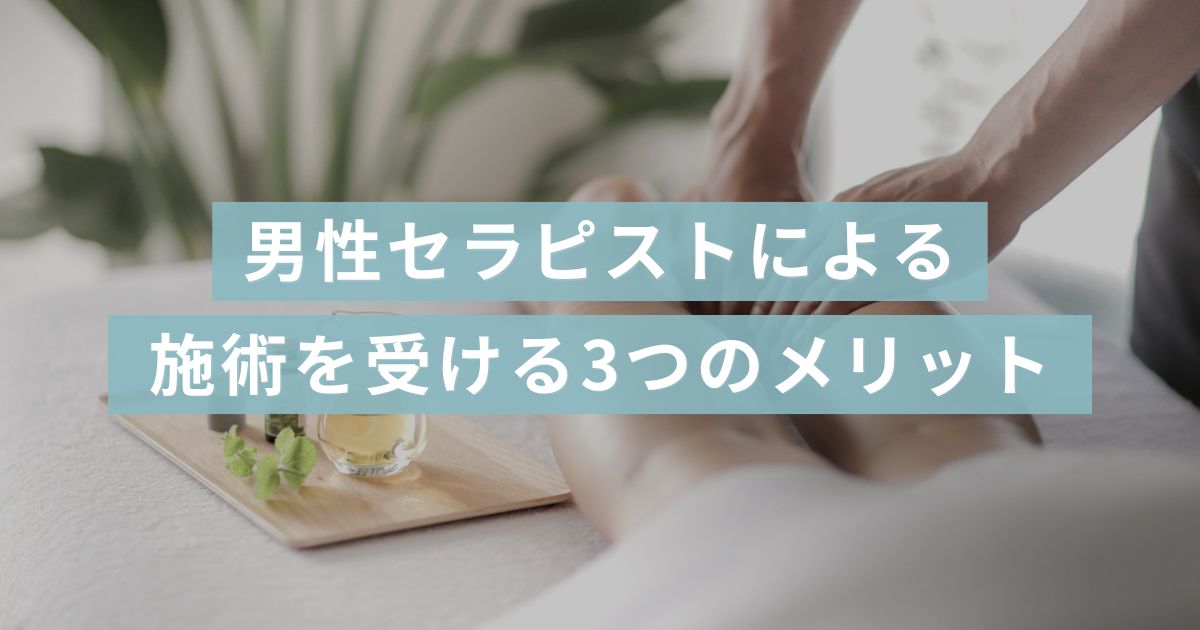 代々木八幡駅・代々木公園駅から3分♪話題の男性セラピストが極上の癒しを提供。女性専用＆完全個室。 |  代々木八幡・代々木上原のマッサージ「MoonTed」(ヨヨギハチマン ヨヨギウエハラノマッサージ