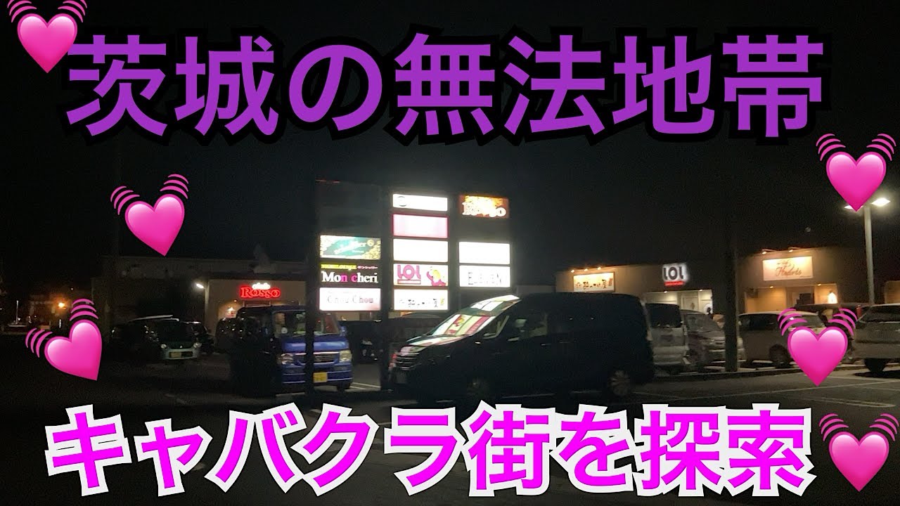 神栖・デリヘル：元裏サウナの街のデリヘルからきた超カワイイ女のコは、風俗の申し子だった⁉︎ - メンズサイゾー