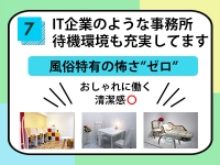 不安なことがあればご相談ください！稼ぎやすさにも自信アリ！ 名古屋デリヘル業界未経験｜バニラ求人で高収入バイト