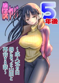 山田杏奈]のエロ同人誌・エロ漫画一覧 - 34冊 1ページ目 |