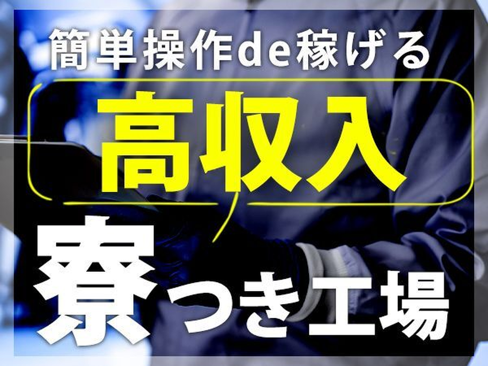 白山市で生活する魅力とは？移住のための仕事・住居・支援情報｜縁結び大学 - 縁結び大学