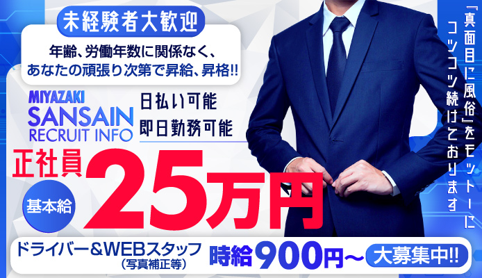 宮崎風俗おすすめ人気ランキング2選【風俗店130店舗から厳選】