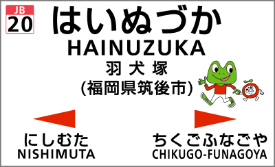 クローバーハイツ・福岡県筑後市大字山ノ井・羽犬塚徒歩11分