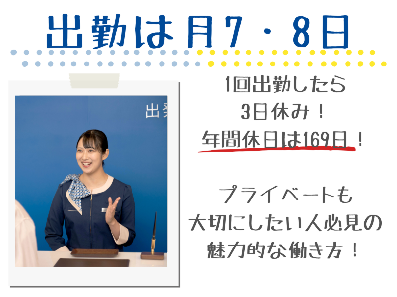 ベッセルホテル 東広島のアルバイト・パート求人情報 （東広島市・ホテルの清掃スタッフ）