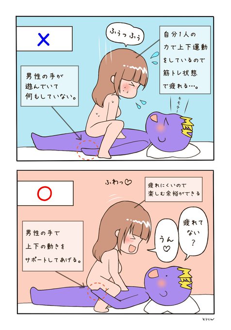 グラインドの騎乗位のやり方とコツ！クネクネ前後するエロい腰使いをマスターしよう！ | 【女性向け】男を虜にするセックステクニック