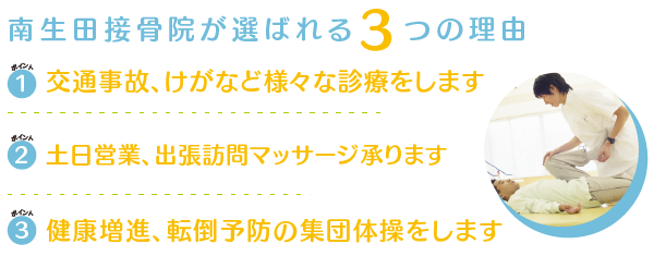 生田の整体・マッサージ】肩こり・腰痛がスッキリ改善！人気の整体 5選｜ヘルモア 人気整体院の口コミランキング