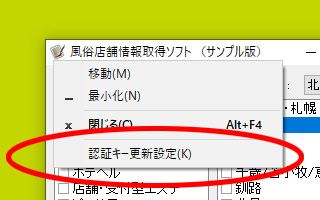 品川ソフトスタイル(ユメオト)（シナガワソフトスタイルユメオト）の募集詳細｜東京・五反田の風俗男性求人｜メンズバニラ