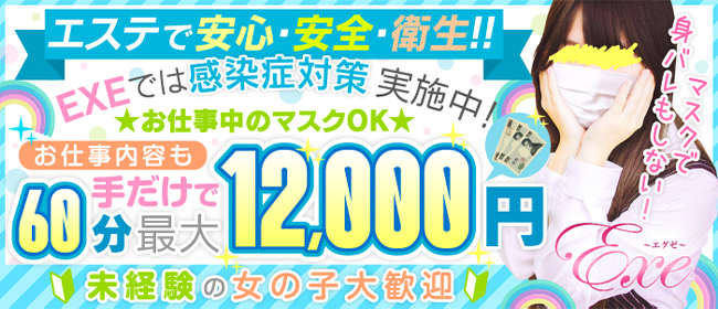 湘南台の風俗求人(高収入バイト)｜口コミ風俗情報局