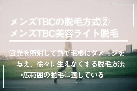 TBCの口コミや施術の脱毛効果,料金や予約方法などを徹底解説！ - 名医のチョイス