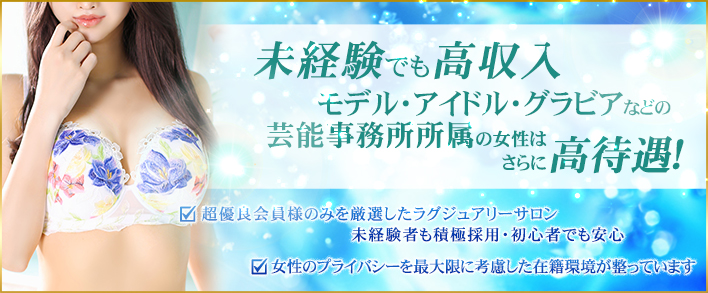 渋谷で唯一！ワンランク上の素人専門店 渋谷業界未経験 - 渋谷/デリヘル｜風俗じゃぱん