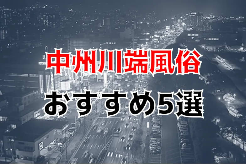 風俗 | 珍宝の出会い系攻略と体験談ブログ