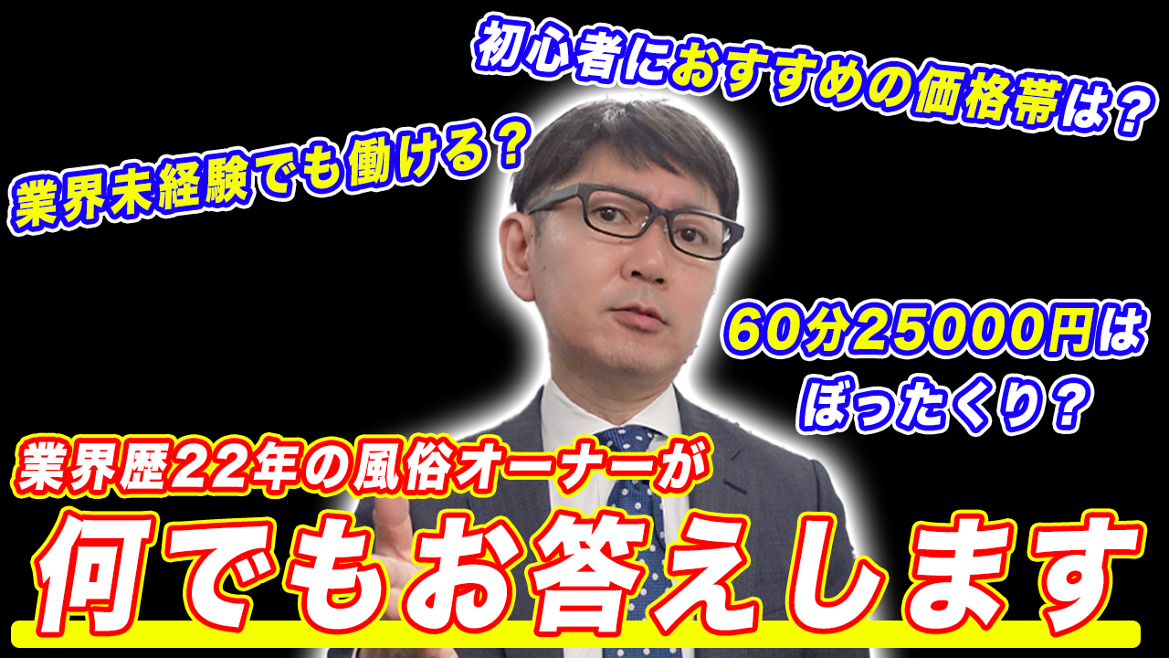 風俗でぼったくりはあるの？ぼったくられないための対処法！ | happy-travel[ハッピートラベル]