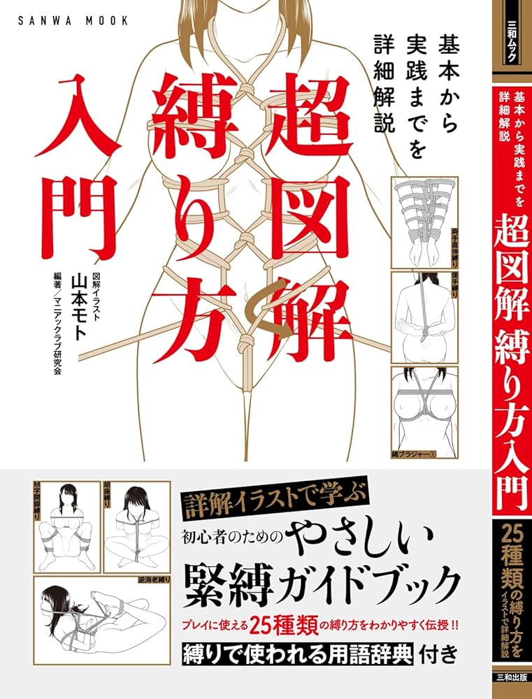 縄が局所を縛らない方法の亀甲縛り : ぴんくあーかいぶ