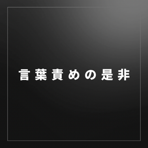 言葉攻めでセックスをより気持ちよく！女性がグショ濡れになる言葉責めセリフ実例集 - メンズサイゾー