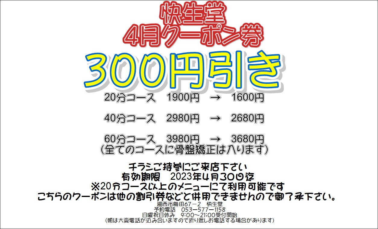 漢方のしみず快生堂」(鴻巣市-医療/医薬/保健衛生-〒365-0064)の地図/アクセス/地点情報 - NAVITIME