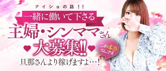 八代・水俣・人吉の出稼ぎ風俗求人・バイトなら「出稼ぎドットコム」