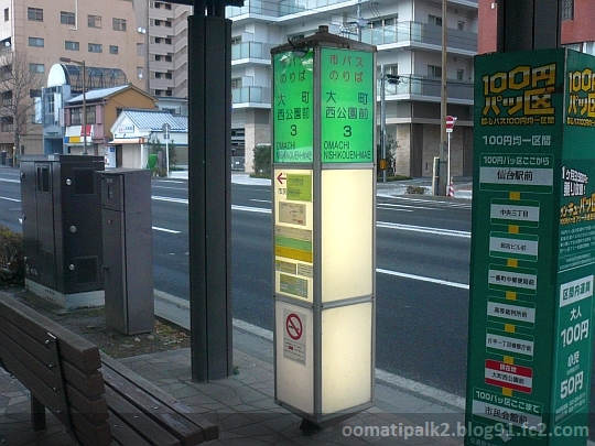 標高の差でみる住みやすい駅 | キャネロ不動産