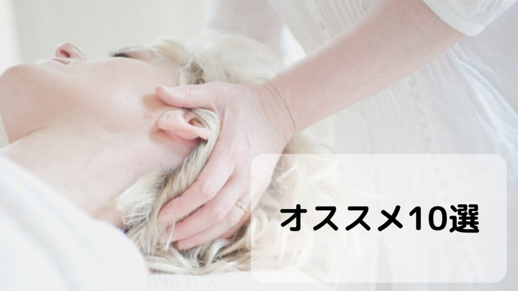 ヘッドスパイオ(Head Spa iO)｜ホットペッパービューティー