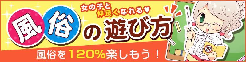 特別企画!! 裏風俗潜入【日暮里～ヌー〇クラブ編】 : 風俗ブログ「ともだち」関東・関西の風俗体験談