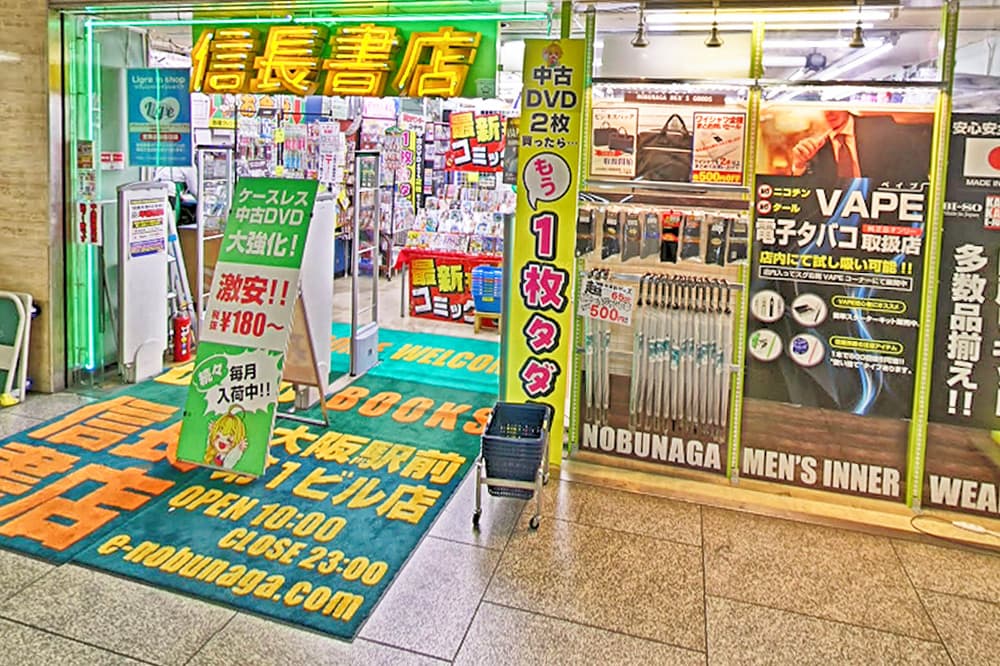 ご当地パンツ（大阪日本橋） ◇ | アダルトグッズ通販・大人のおもちゃなら【M-ZAKKA エムザッカ】