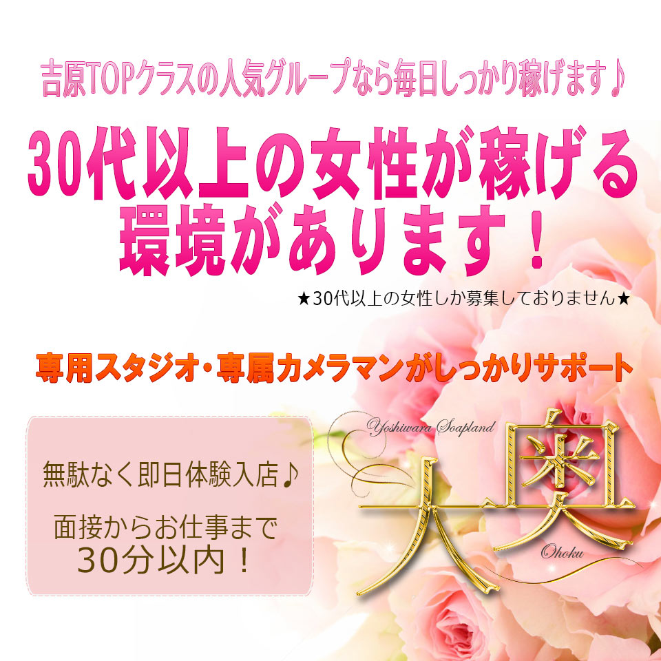 緊急報告：コロナと梅毒】吉原カジュアルソープにNS嬢大量流入中…その弊害 - メンズサイゾー