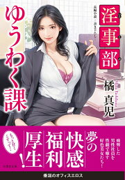 人妻温泉 |橘真児 | まずは無料試し読み！Renta!(レンタ)