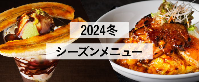 11/8(金)オープン！バリ島を再現したカフェレストラン「ベビーフェイス プラネッツ長野南店」洋食・パスタ・スイーツなど多彩な手作りメニュー を展開！ランチ充実、子連れ家族にやさしいフロアも完備＠長野県長野市 – Web-Komachi