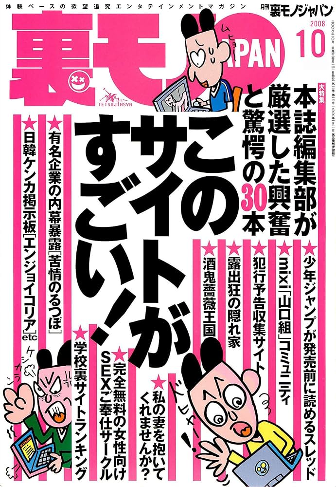 八丈町おしごと掲示板取扱規則