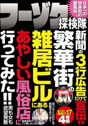 風俗行ったら人生変わったwww 上 @遼太郎・山口かつみ -