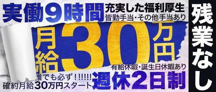 神田風俗の内勤求人一覧（男性向け）｜口コミ風俗情報局