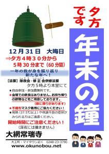 2024年12月最新】福島県東白川郡棚倉町のトイレ修理におすすめの業者を料金と口コミで比較