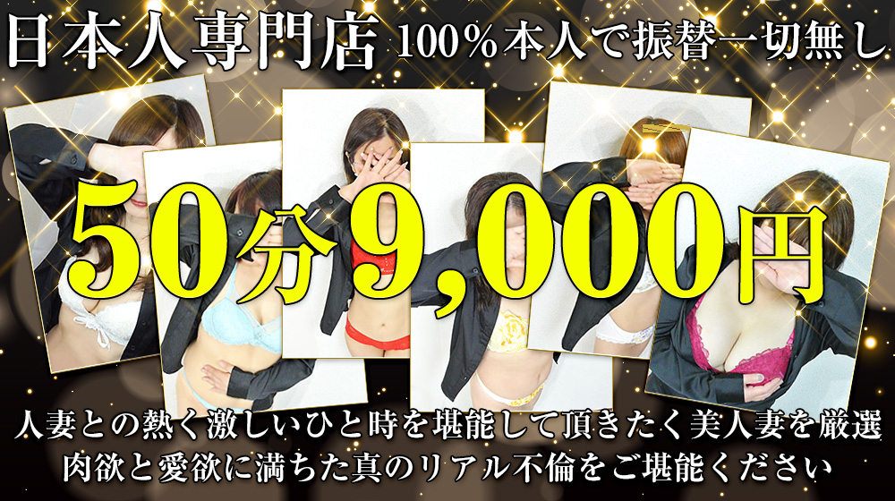 岩井駅周辺(千葉)のデリヘル嬢ランキング｜駅ちか！