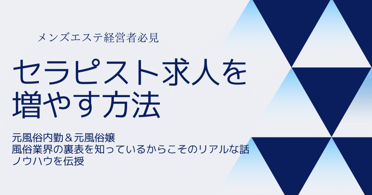 風俗店の女性内勤スタッフ求人の魅力を紹介！ - メンズバニラマガジン