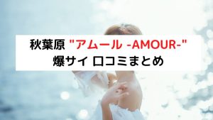 AROMA AMOUR (@amour_5609)