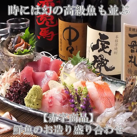 おいしい魚とこだわりの酒 とっちゃば(浜松駅/居酒屋)＜ネット予約可＞ | ホットペッパーグルメ