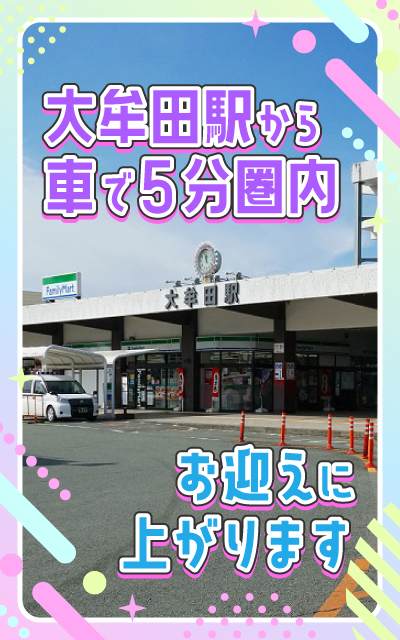 なぎ」大牟田デリヘル倶楽部（オオムタデリヘルクラブ） - 大牟田/デリヘル｜シティヘブンネット