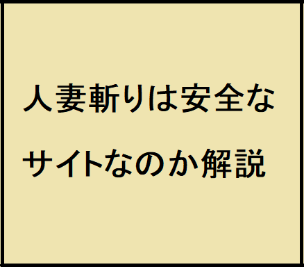 あおい | 人妻100人斬り日本橋店