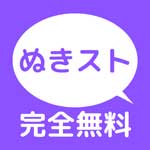 採点評価と世界ランキングへの参加 | 写真で一言ボケて(bokete)