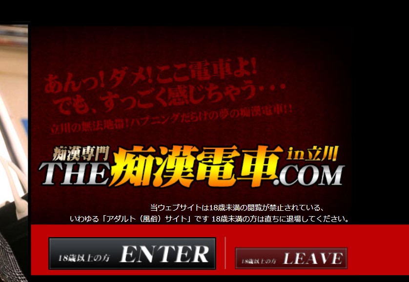 古賀にな：ＴＨＥ痴漢電車.com(立川デリヘル)｜駅ちか！