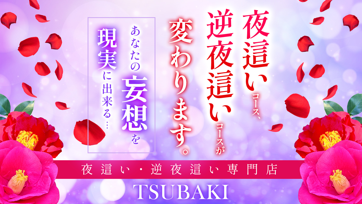 初めてのお客様へ 風俗横浜 人気の人妻夜這い「もしもエロい女を〇〇できたら・・・カーラ」