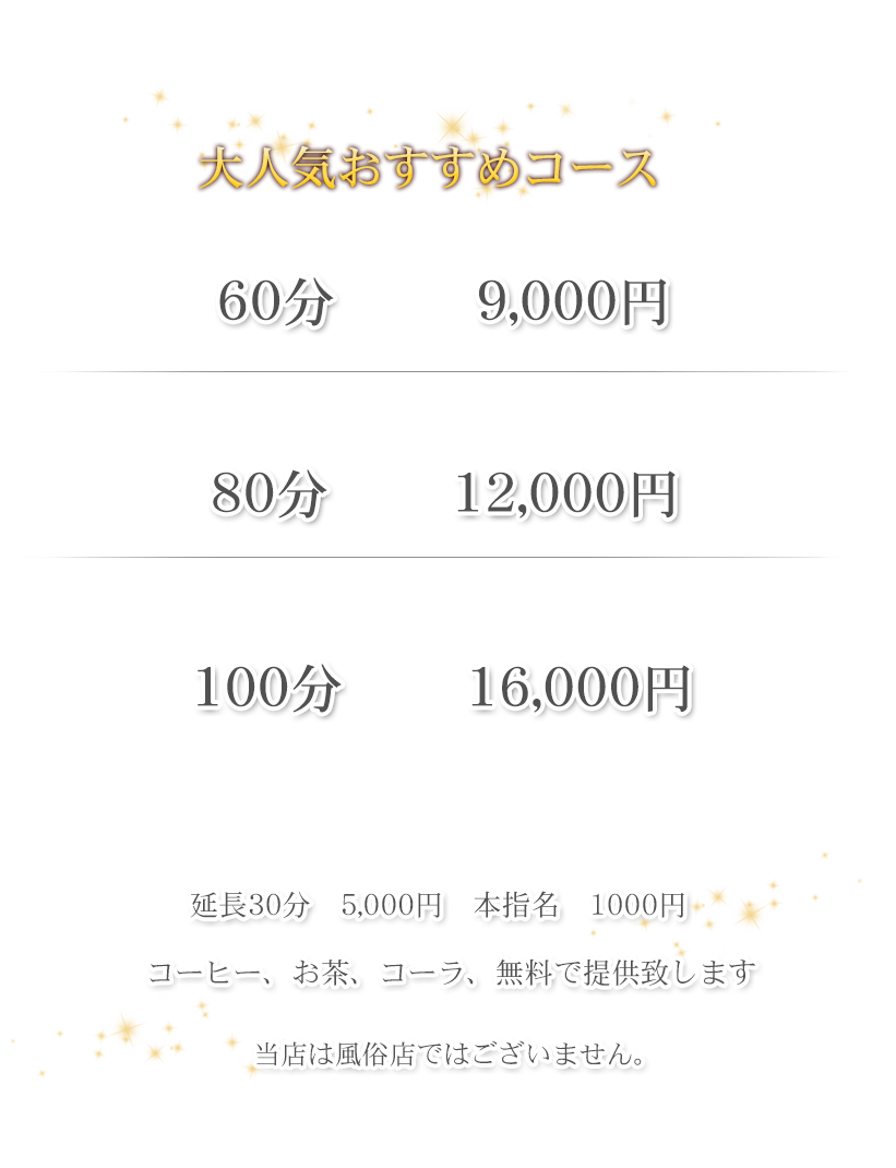 守谷市の人気風俗店一覧｜風俗じゃぱん