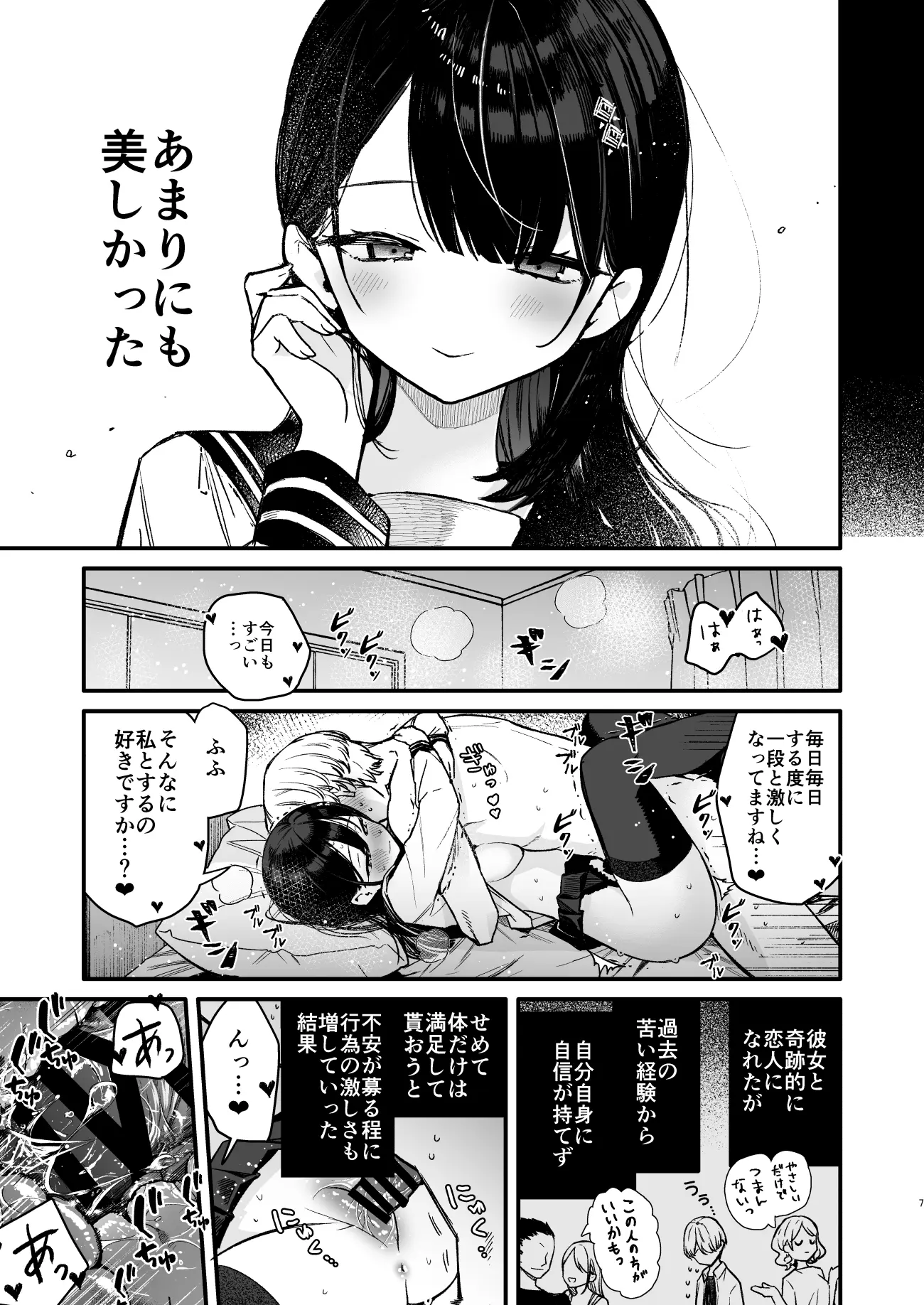 R-18] #10 R18 彼氏に中イキを開発してもらう