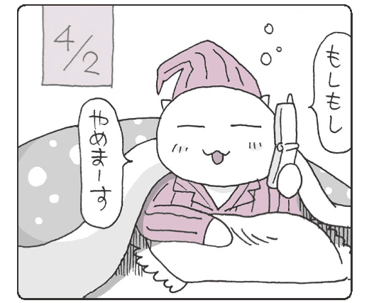 つとめて古文単語覚え方(語呂合わせ) | 鈴木さんちの4コマ漫画