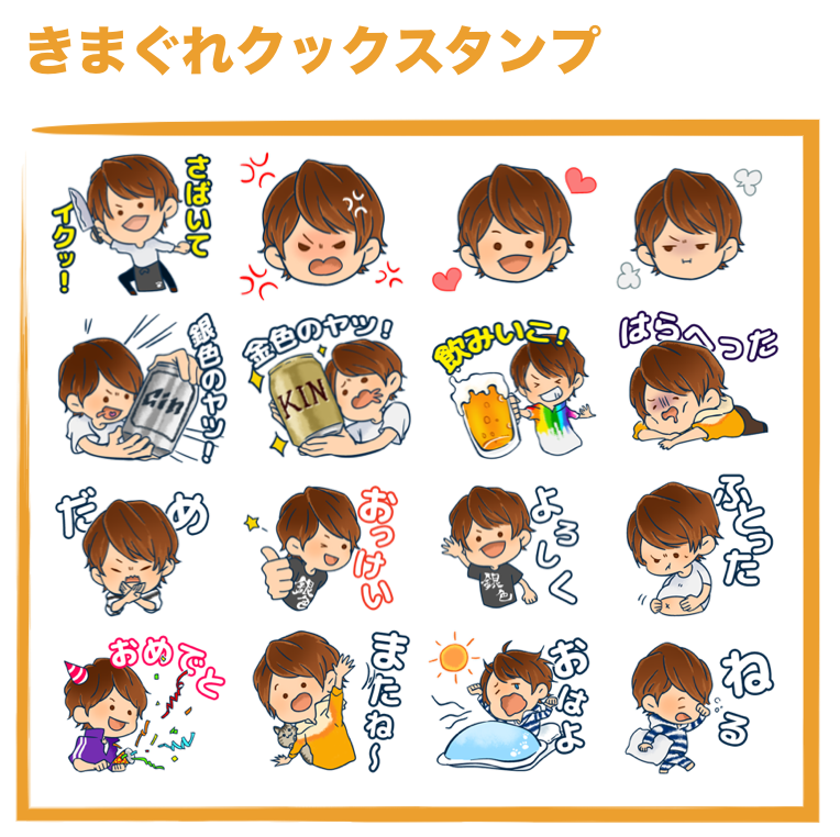 あれ、こんなLINEスタンプあったっけ？ 最大6個のスタンプを自由にカスタマイズできる新機能はマストチェック -