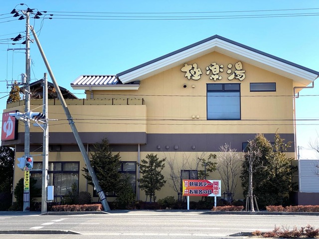 天然温泉極楽湯 福島郡山店 - 郡山富田/食堂