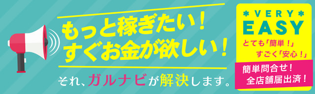 最新】福島・郡山・いわきのデリヘル・風俗高収入バイト・求人情報 - ガールズナビ